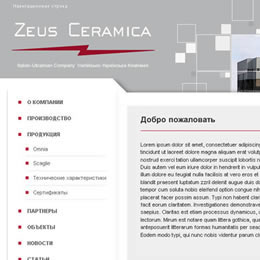 ЗАО «Зевс Керамика»