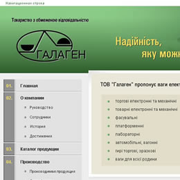 ЗАО «Галаген» (v.3)