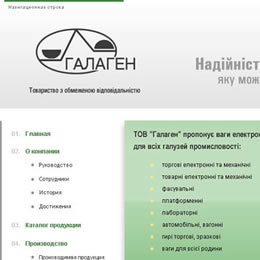 ЗАО «Галаген» (v.2)