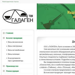 ЗАО «Галаген» (v.1)