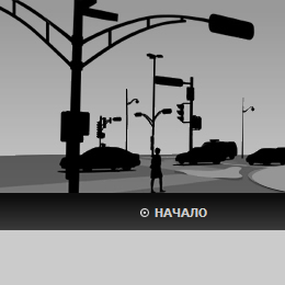 Автоинструктор