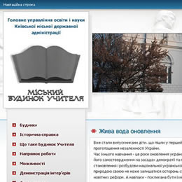 Міський будинок учителя