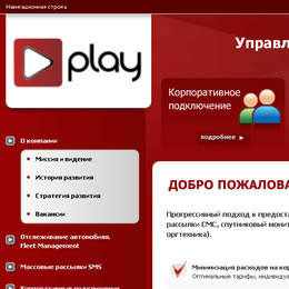 Плей Мобайл Текнолоджи