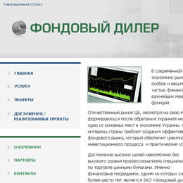 Фондовый дилер