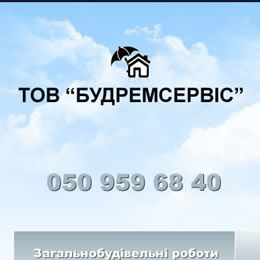 ТОВ "Будремсервіс"