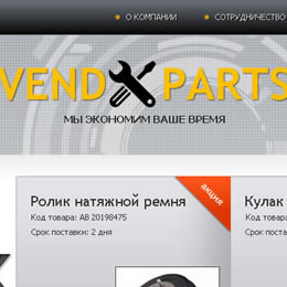 Vend Parts