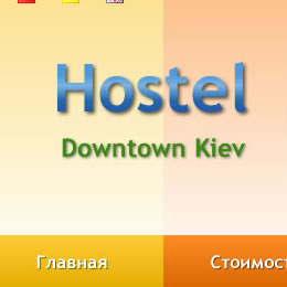 Хостел "Делиль"