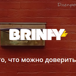 Brinfy (landing)