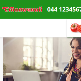 Столтичний