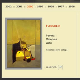 Владимир Маркосян (inside page)