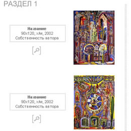 Елена Придувалова (inside page)