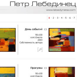 Петр Лебединец (inside page)