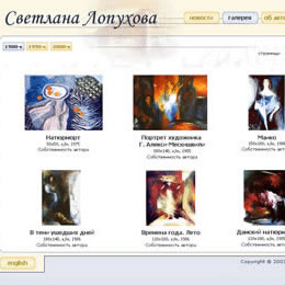 Светлана Лопухова (inside page)