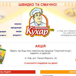 Спритний кухар