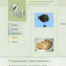 «Ирэна» Gallery