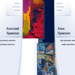 Анатолий и Анна Криволап