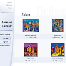 Анатолий и Анна Криволап (inside page)