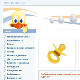 Азбука для родителей